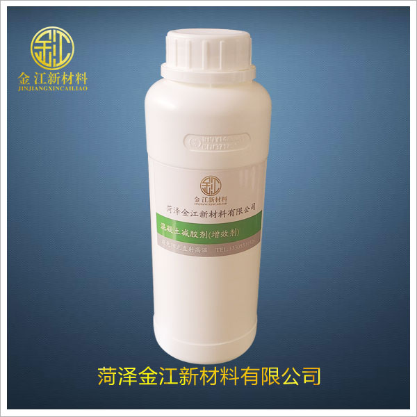 混凝土減膠劑（增效劑）