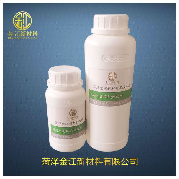 混凝土減膠劑（增效劑）