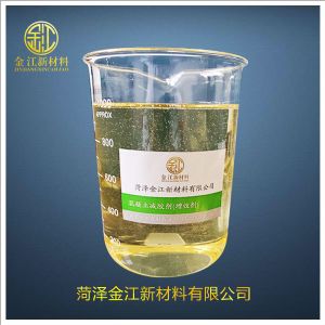 混凝土減膠劑（增效劑）