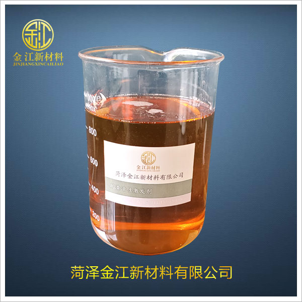 礦渣活性激發(fā)劑