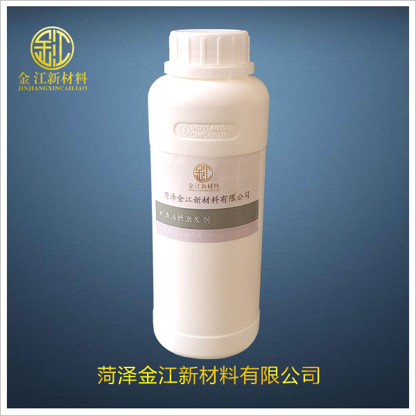 礦渣活性激發(fā)劑