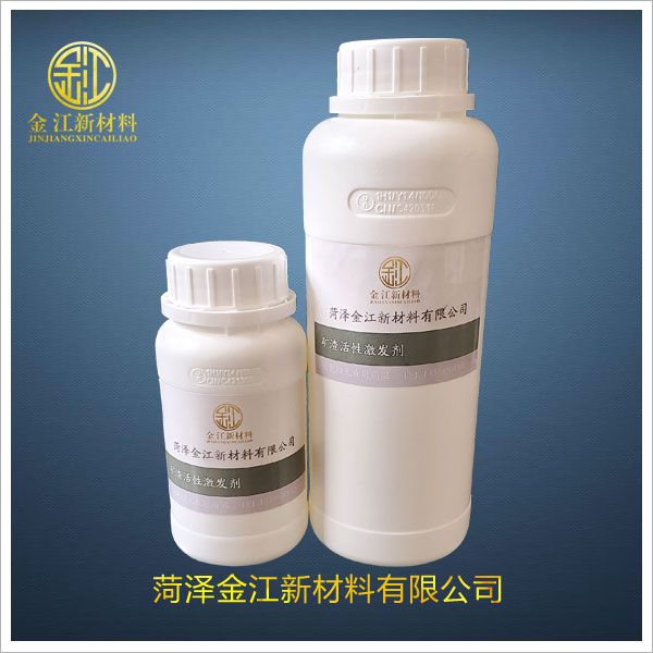 礦渣活性激發(fā)劑