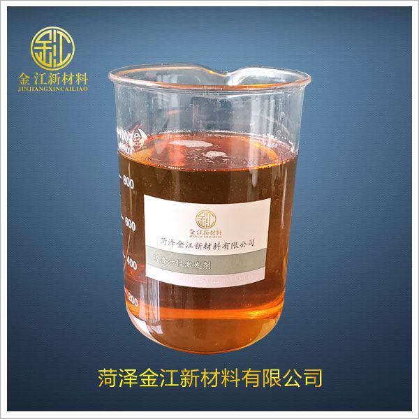 礦渣活性激發(fā)劑