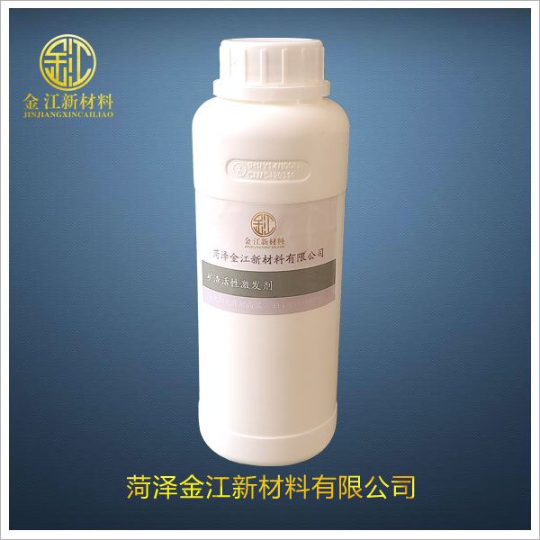 礦渣活性激發(fā)劑